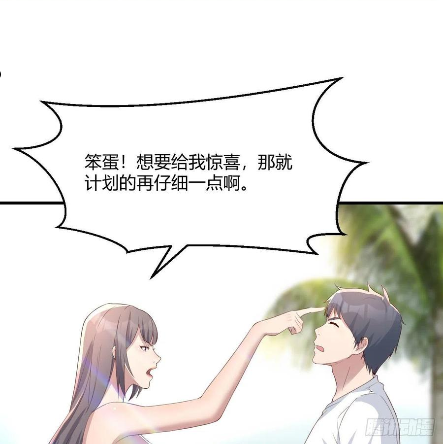 家有双生女友漫画免费下拉式漫画,目标：人工岛特训142图