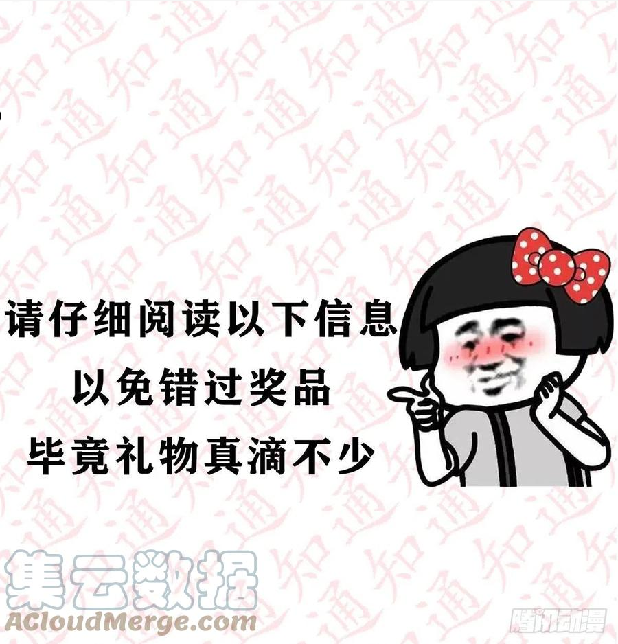 抽福利！送不停！4