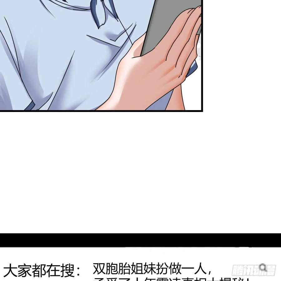 家有双生女友大结局漫画,我什么都不怕3图