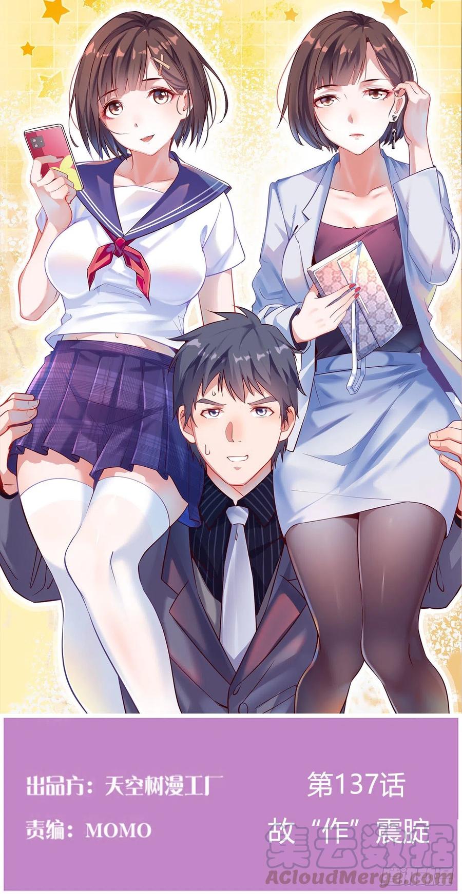 家有双生女友超长合集漫画,故“作”震腚1图