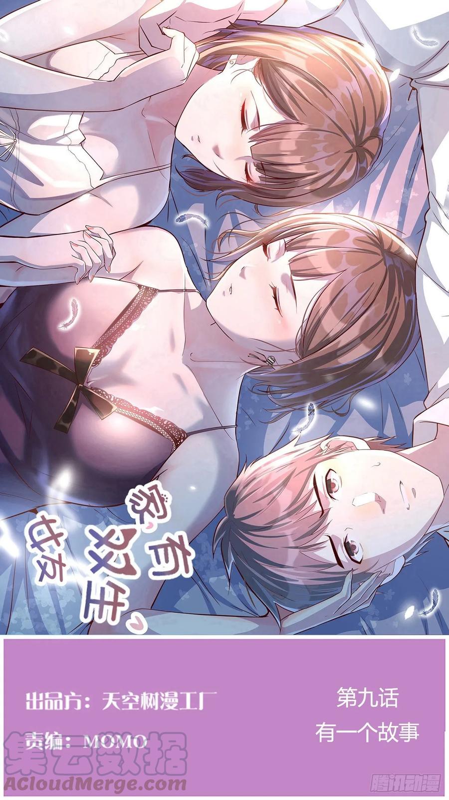 有一个故事0