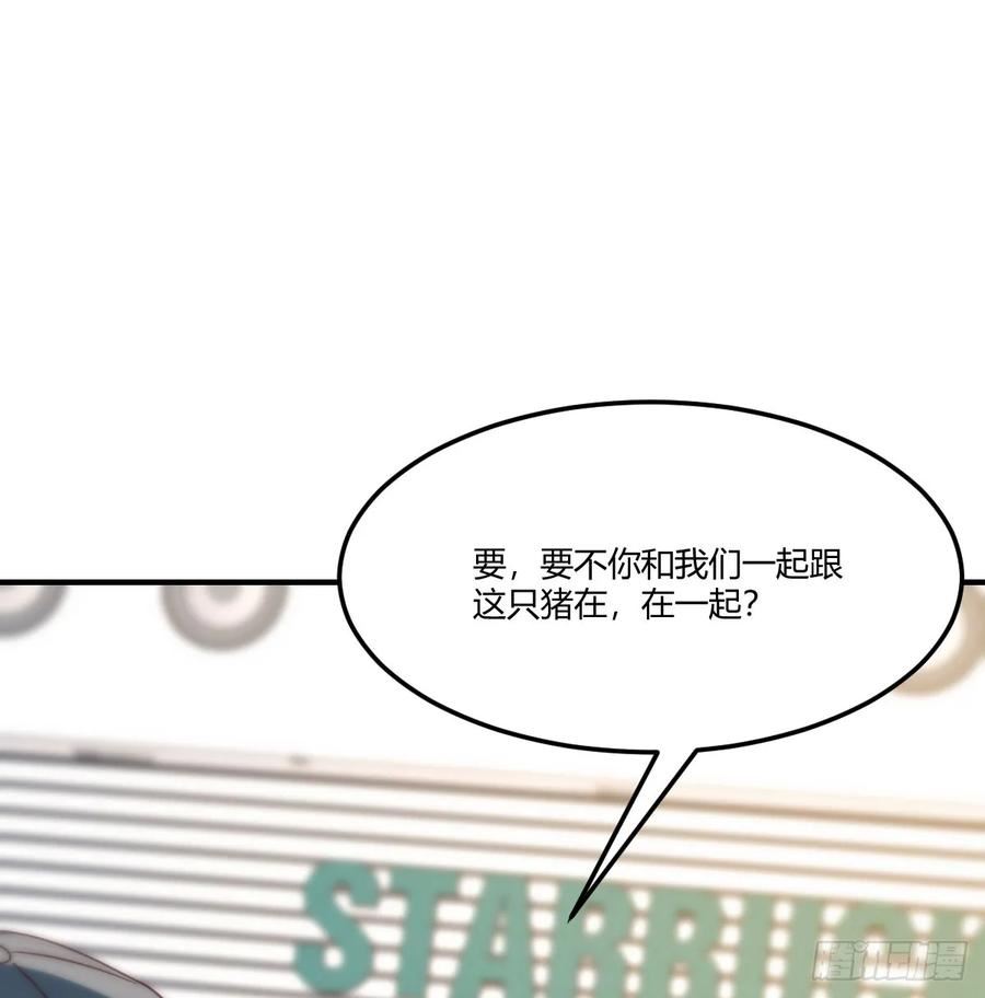 家有双生女友百度百科漫画,让女人担心的下场2图