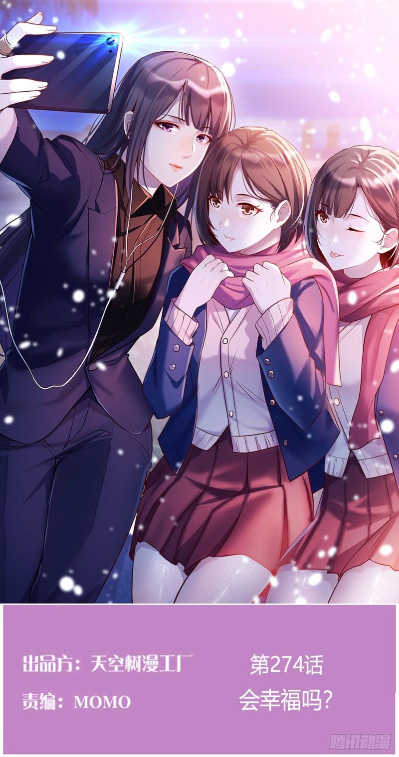 家有双生女友免费漫画在线观看漫画,会幸福吗？1图