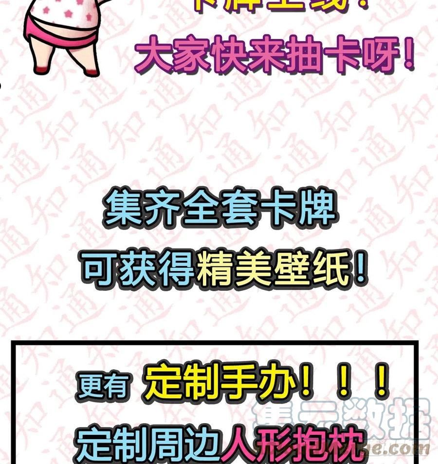 家有双生女友漫画下拉式漫画,一发入魂，抽卡一夏！2图