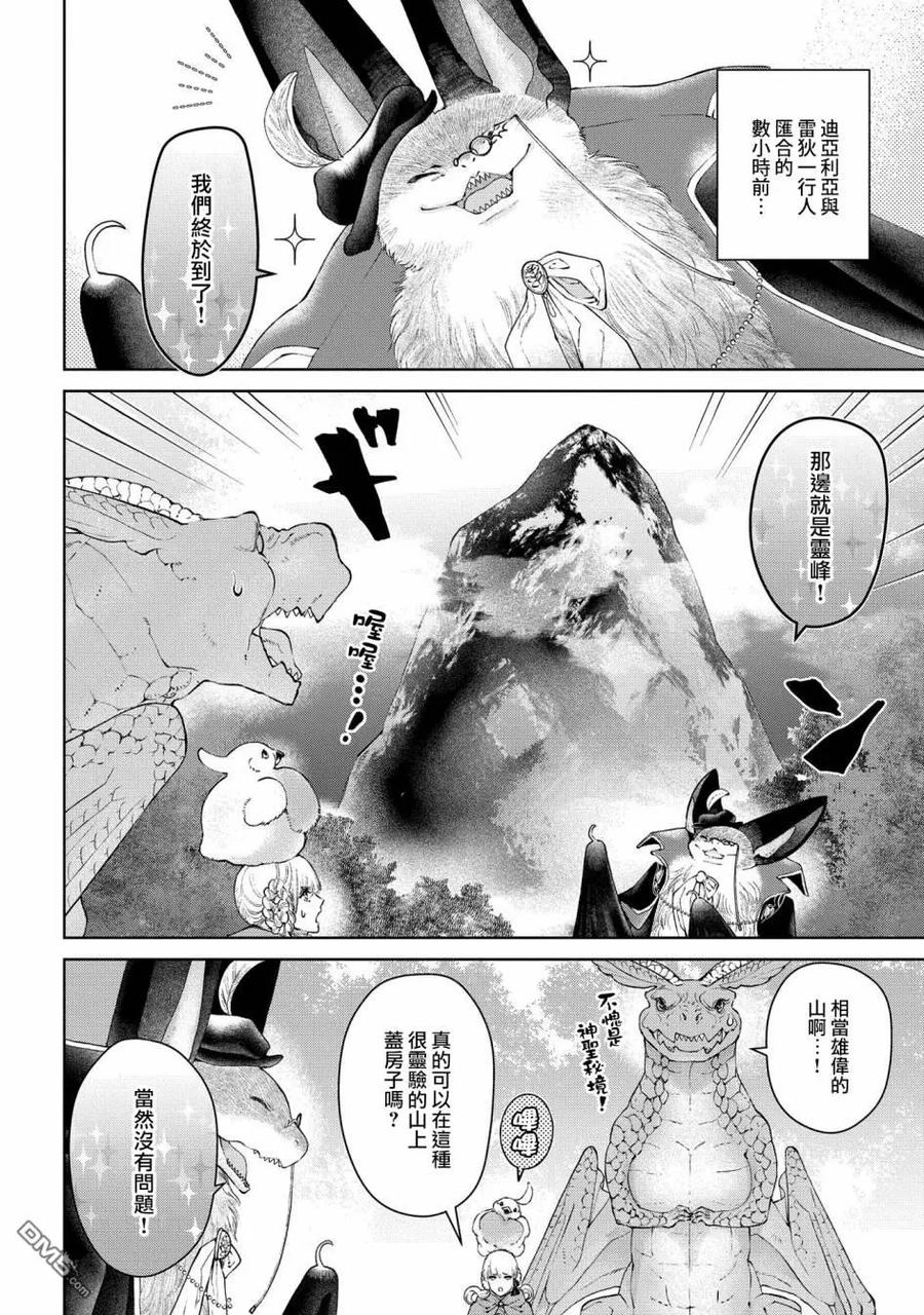 第27话 灵峰之家1