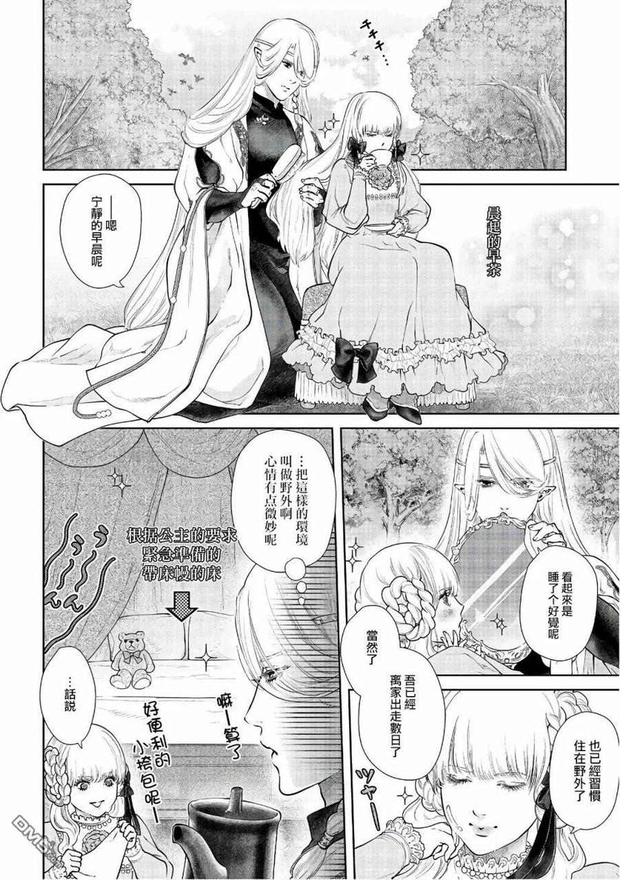 龙族买房漫画,第13话 确定申报2图