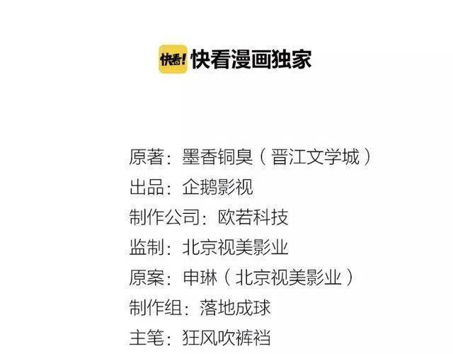 魔道祖师动漫完整版免费漫画,第10话 真面目2图