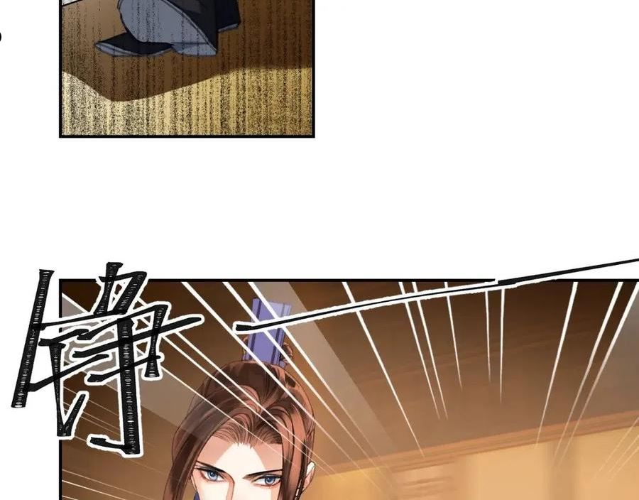 魔道祖师动漫完整版免费漫画,第240话 扰乱心神5图