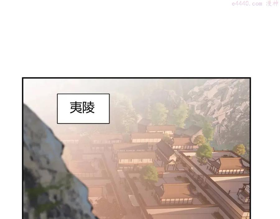 魔道祖师漫画,第203话 师姐的嫁衣4图
