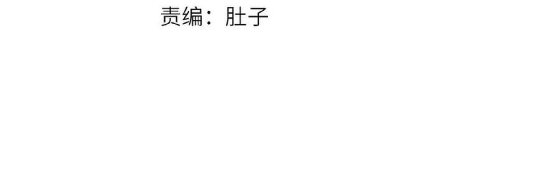 第230话 “胡闹”2