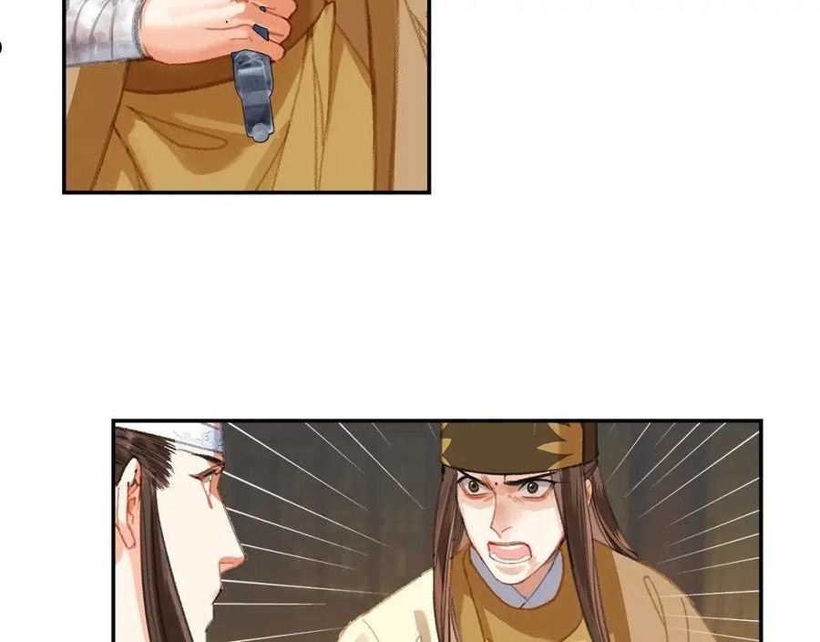 魔道祖师动漫完整版免费漫画,第252话 反噬己身5图