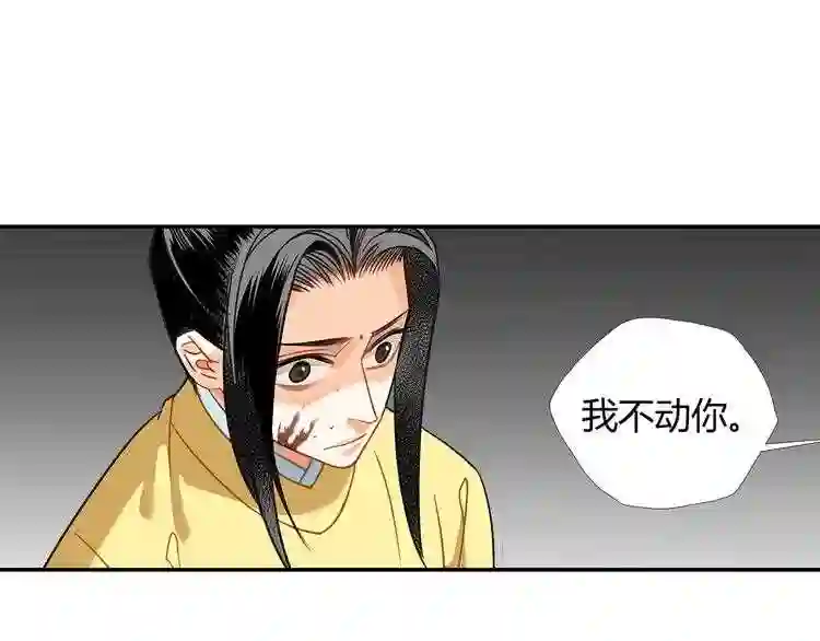 魔道祖师漫画,第136话 逼不得已3图
