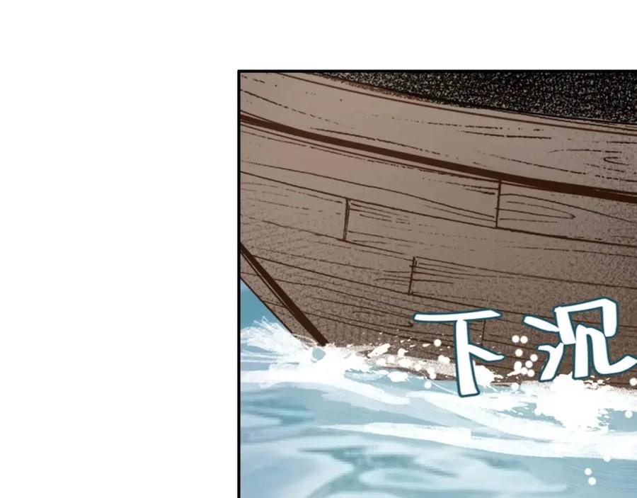 魔道祖师漫画,第37话 碧灵湖3图