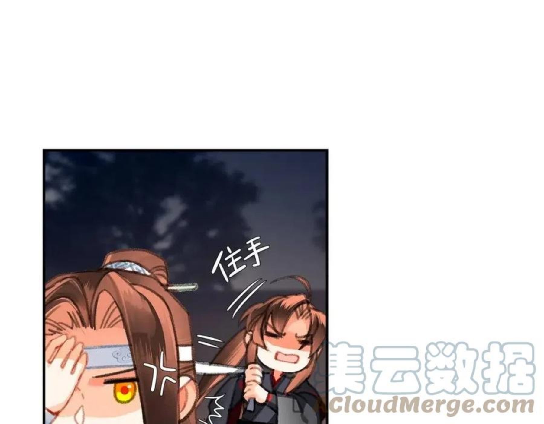 魔道祖师动漫免费观看全集完整版漫画,第229话 偷鸡4图