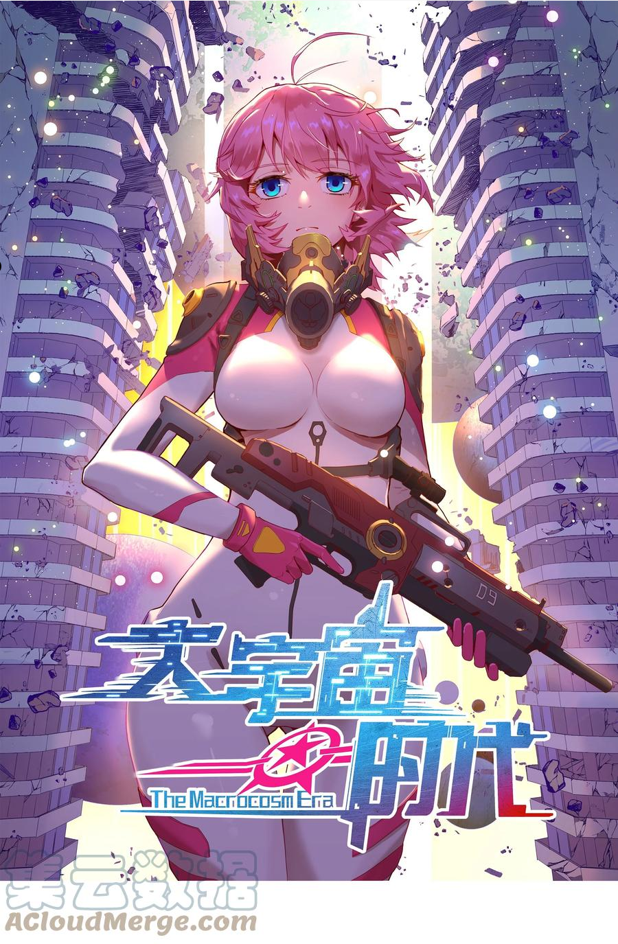 大宇宙时代免费阅读漫画,047 精锐尽出1图