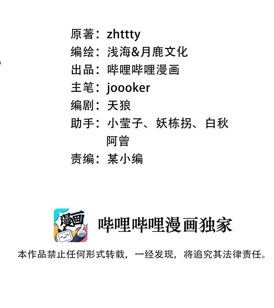 大宇宙时代免费阅读漫画,051 坑道激战2图