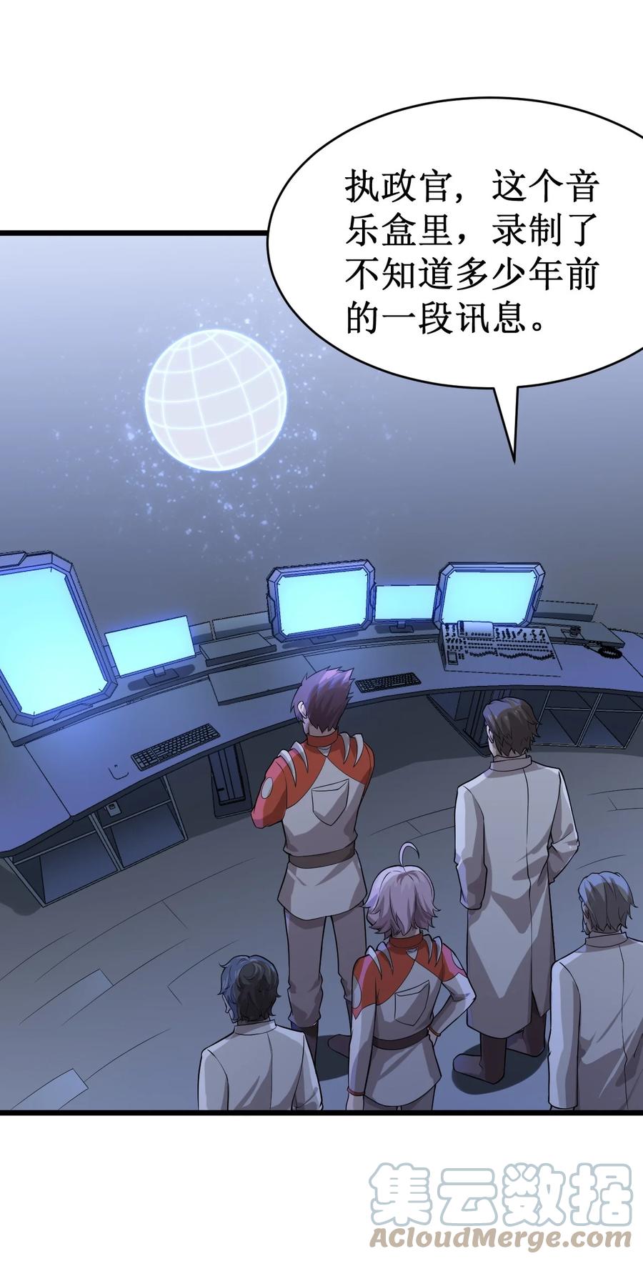 类似大宇宙时代漫画,049 二次征讨`4图