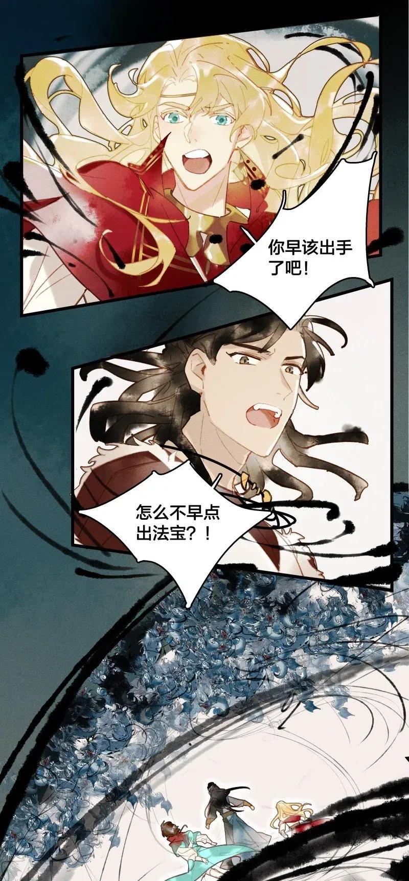 31 飞鳌伏诛——这得赔多少钱啊？！4