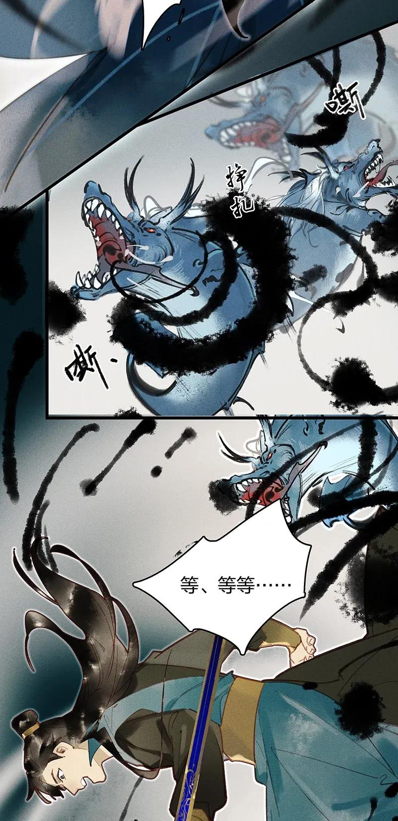 31 飞鳌伏诛——这得赔多少钱啊？！2