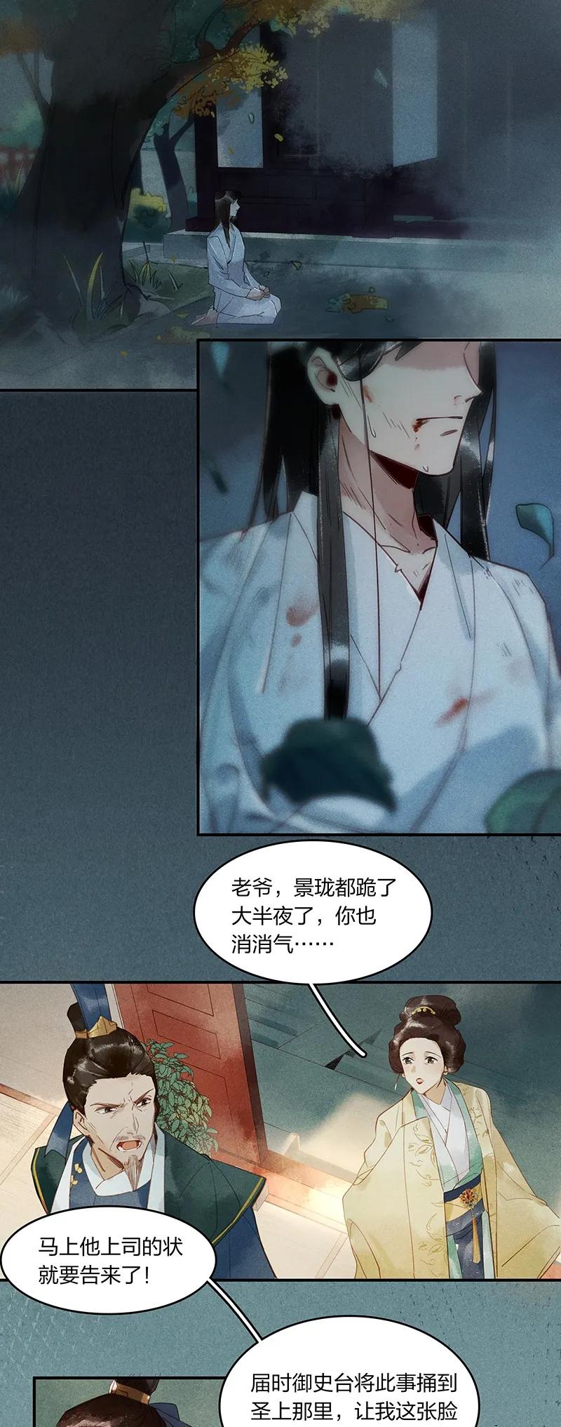 天宝伏妖录动漫漫画,04 嗨咩猴比5图