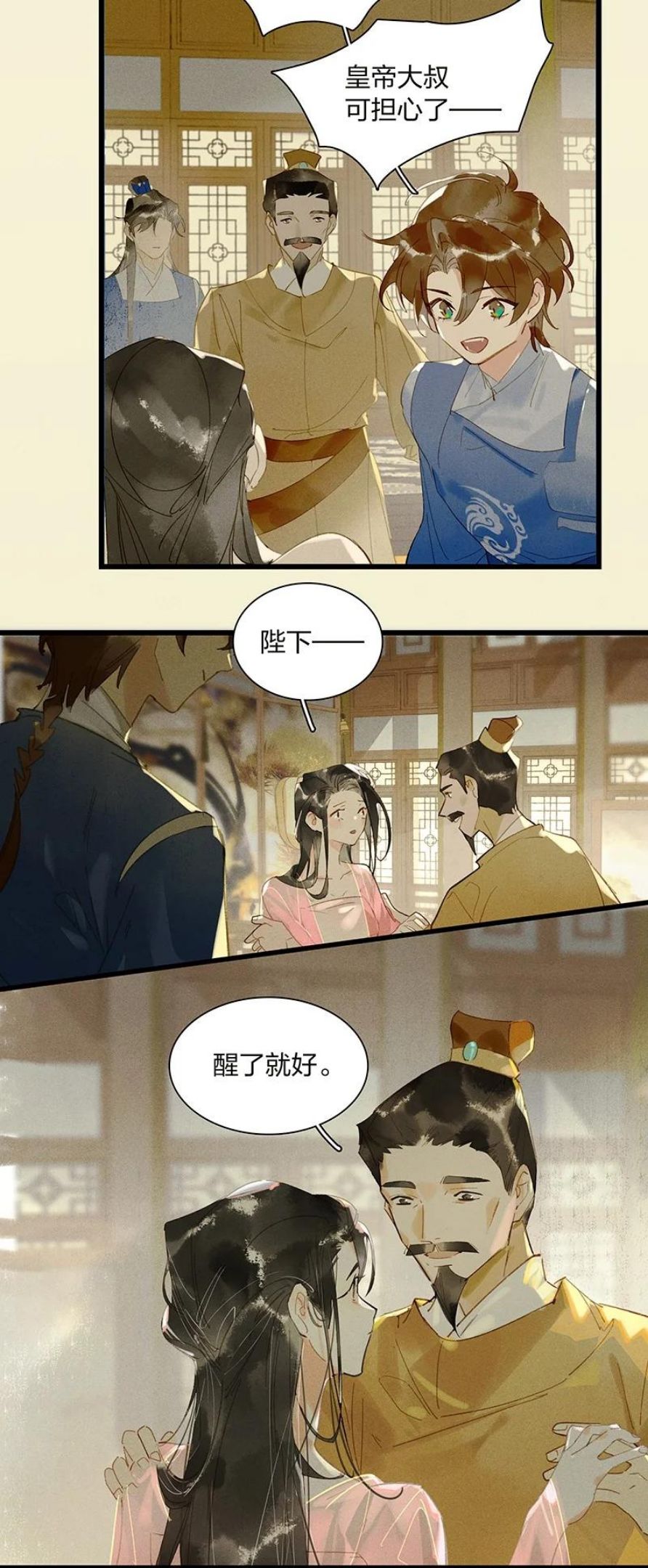 68 李唐王子——也许她真的想要一个妹妹吧3