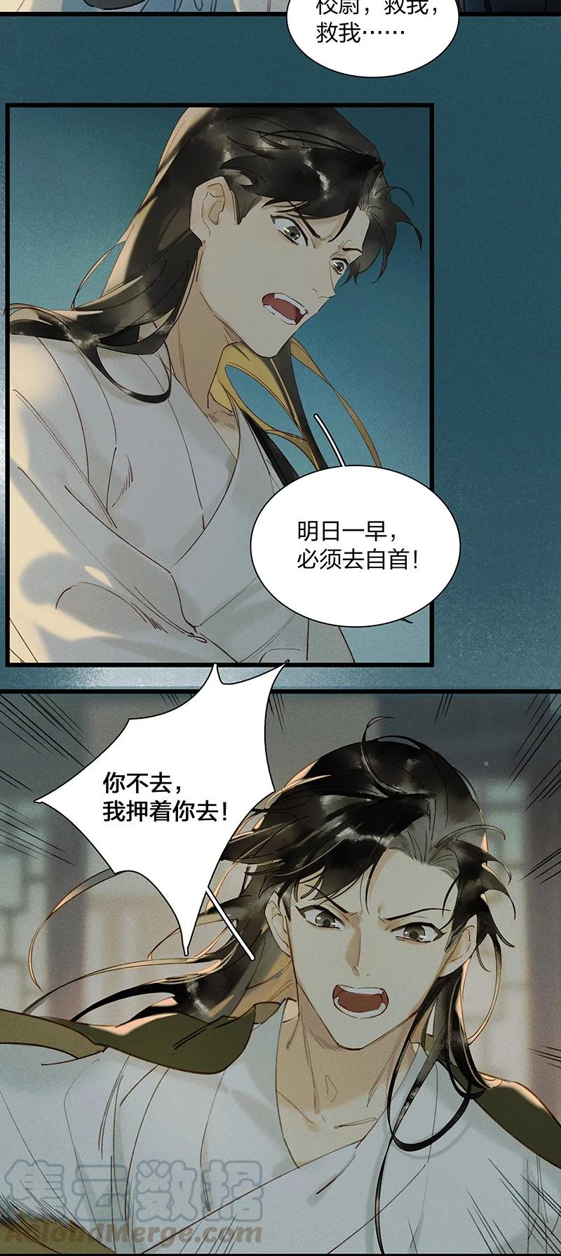 天宝伏妖录主角漫画,48 案发现场——明明是我的长史！3图