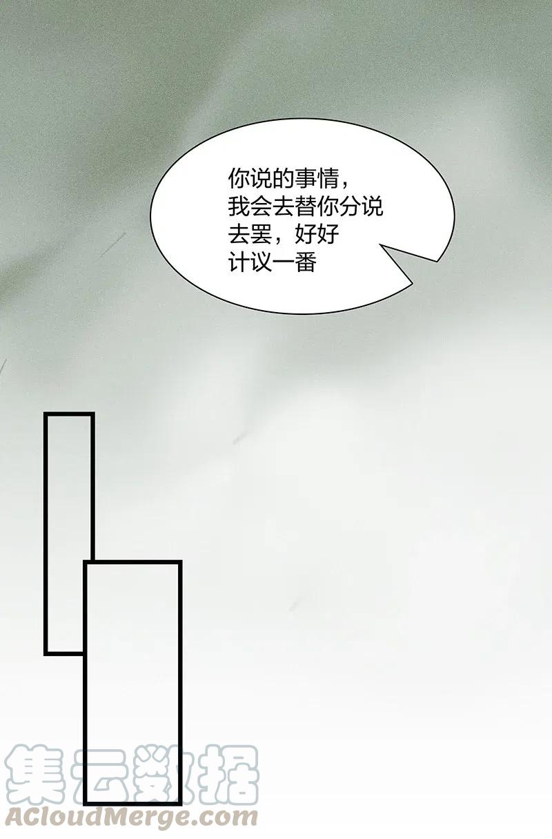 天宝伏妖录动漫漫画,37 学馆探妖——鸿俊，我好喜欢你！4图