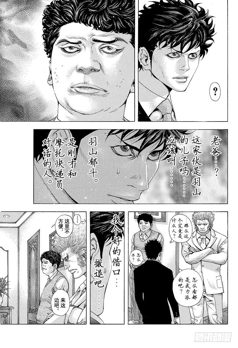 第150话 战斗的资格3