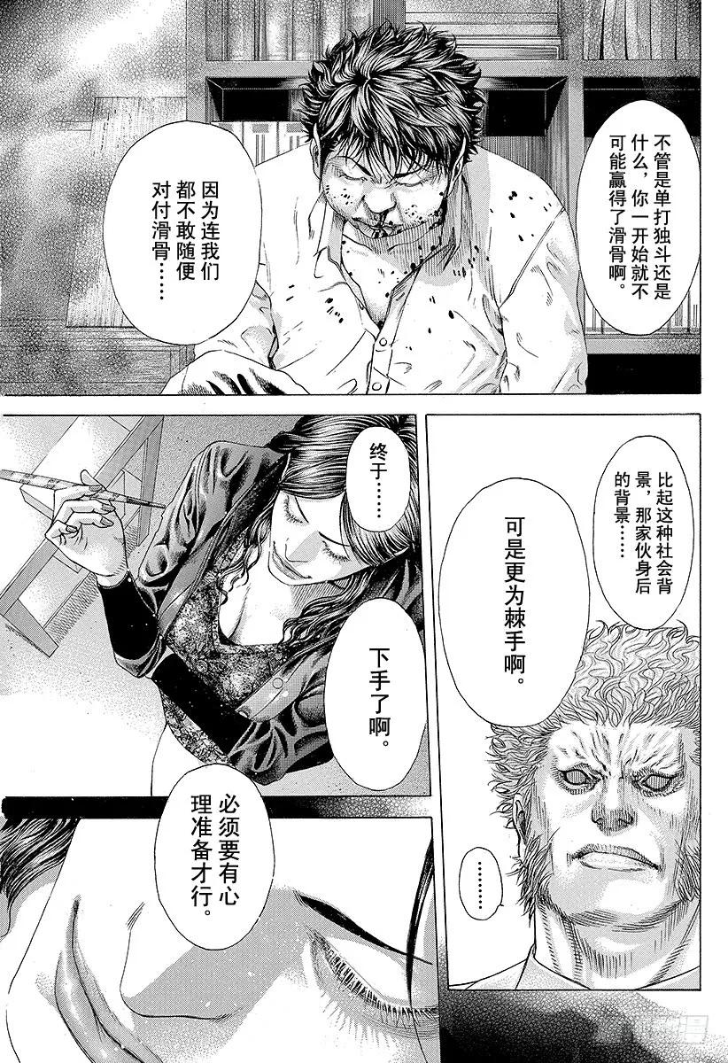 第174话 暴风雨之后1