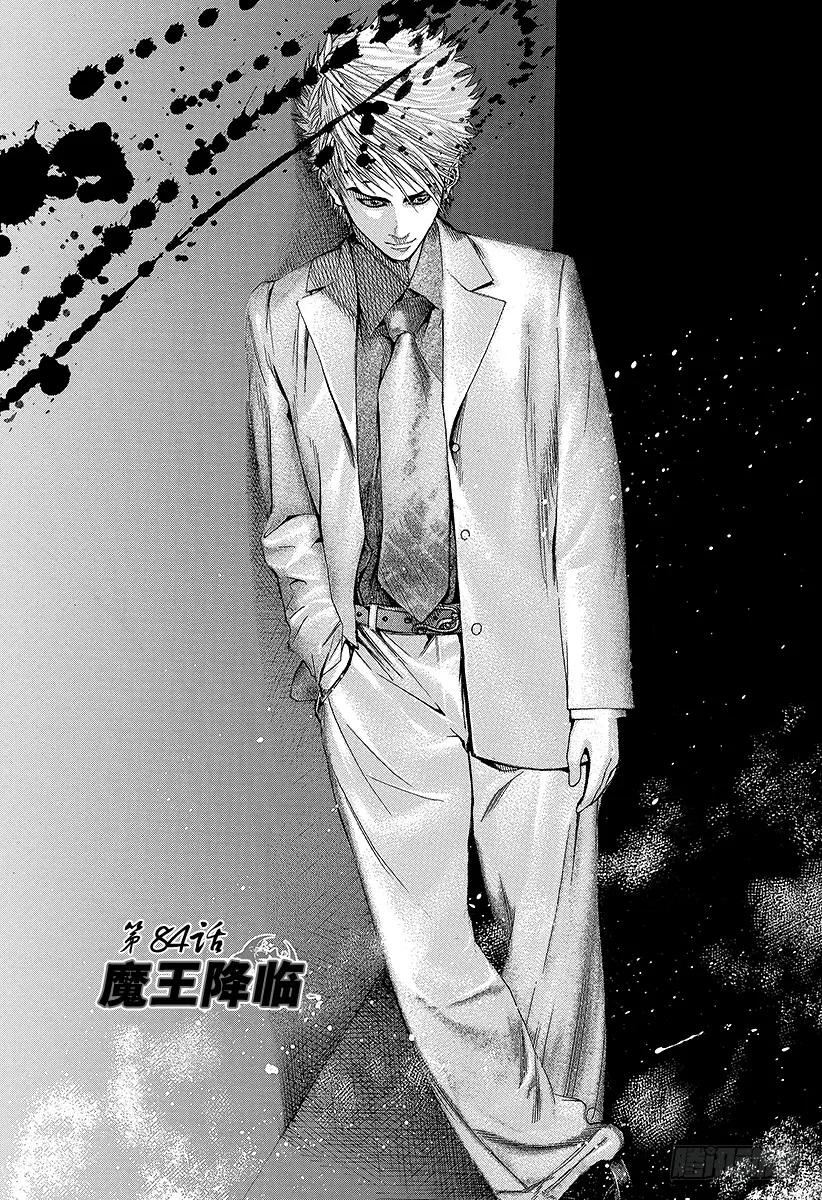 第84话 魔王降临2