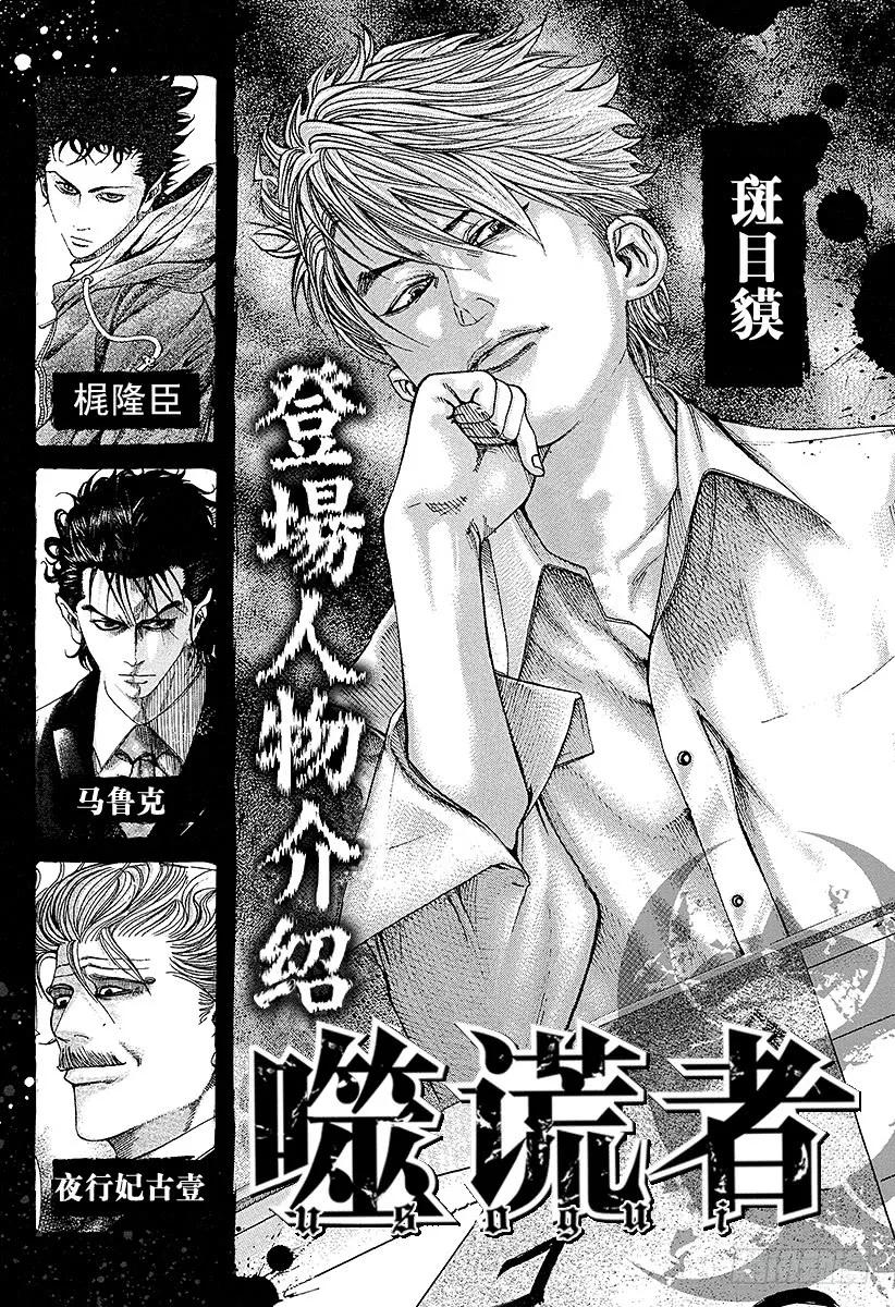 第165话 杀人的逻辑2