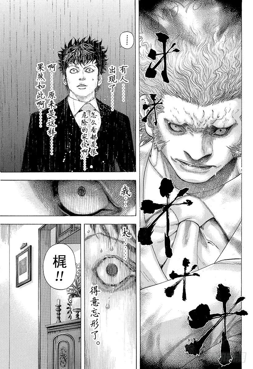 第150话 战斗的资格1