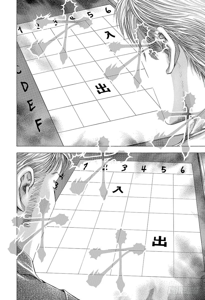 第92话 如有神助3