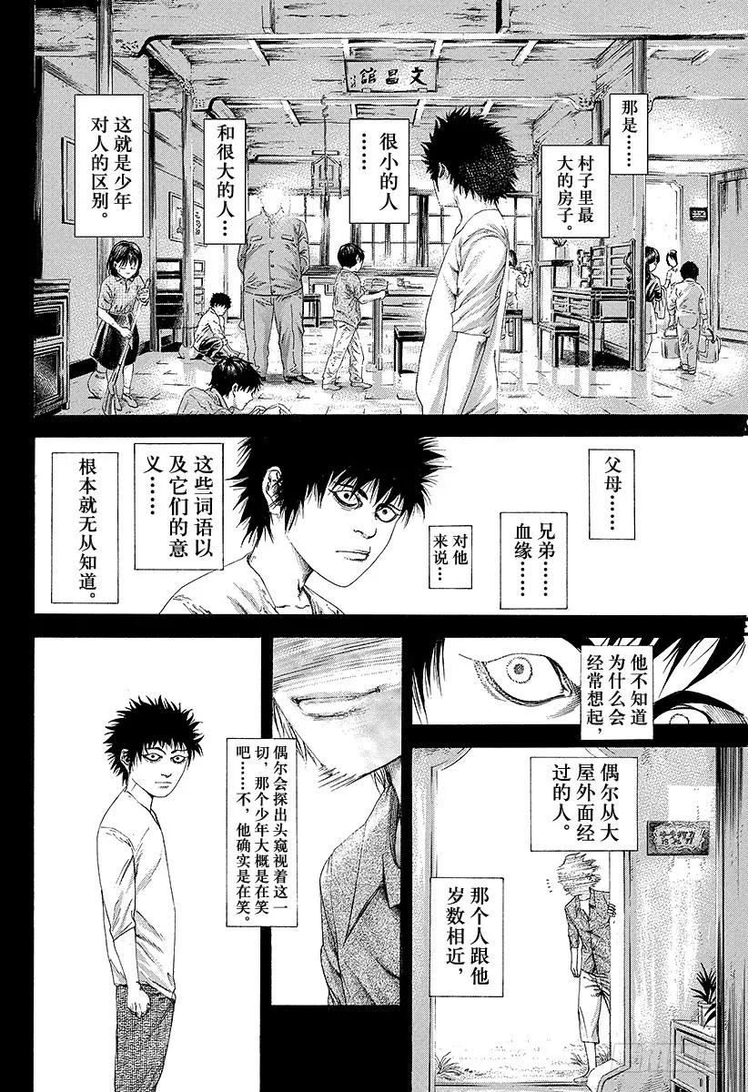 第236话 黑孩子3