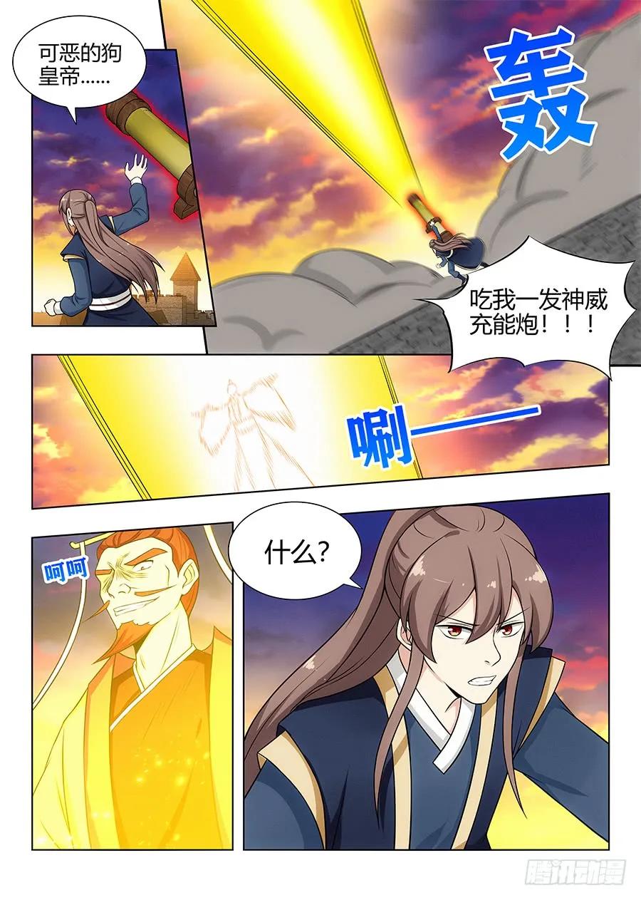 108破除封建，拯救天下！4