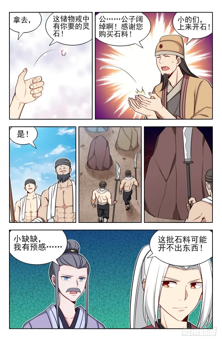166祸水之命0