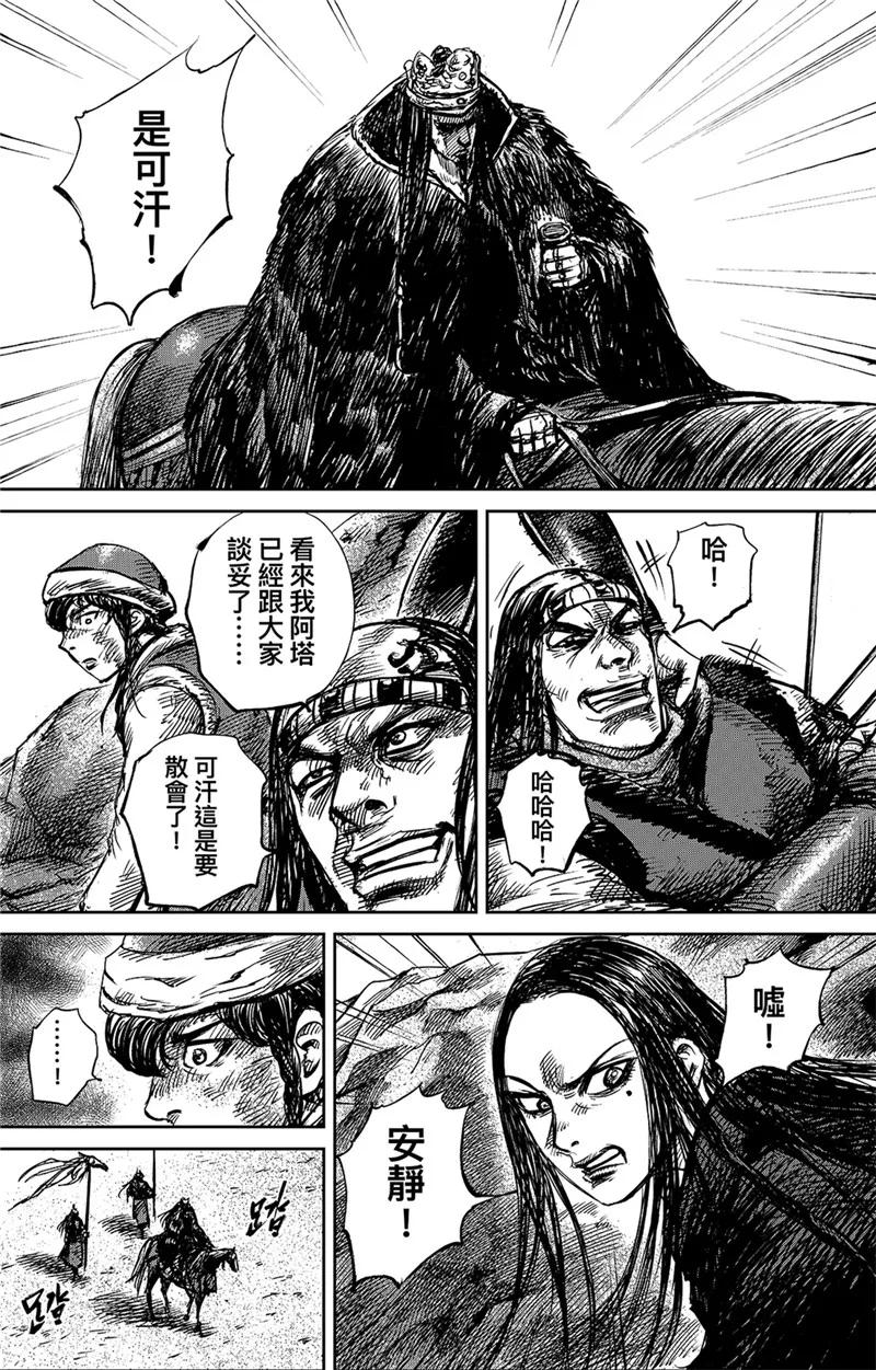 第78话 响箭1
