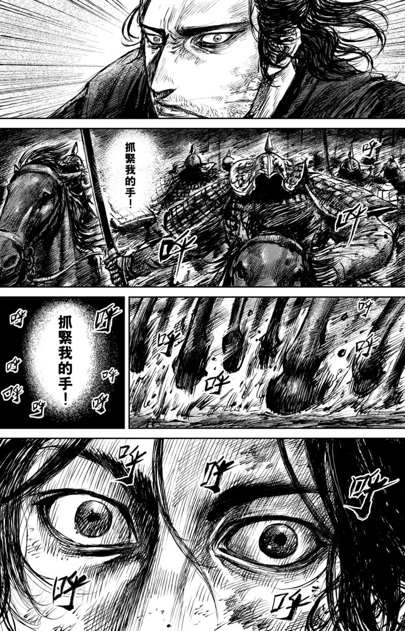 第61话 心猿意马3
