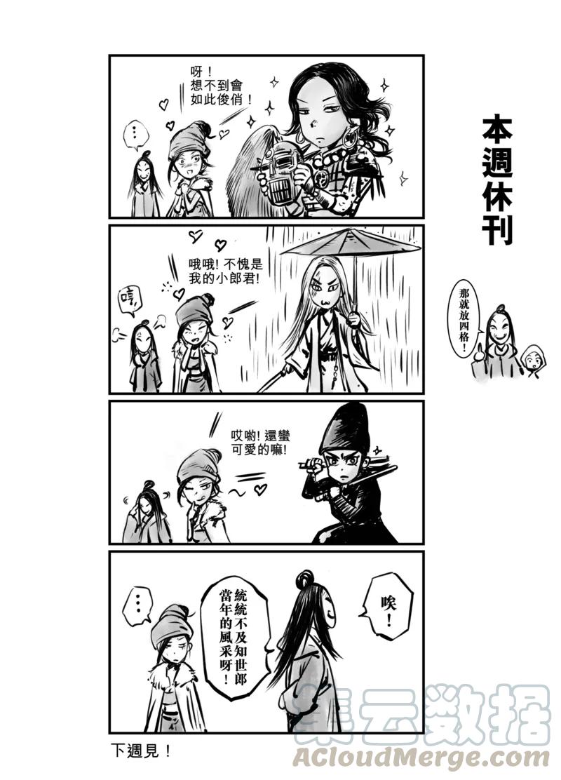 休刊公告0