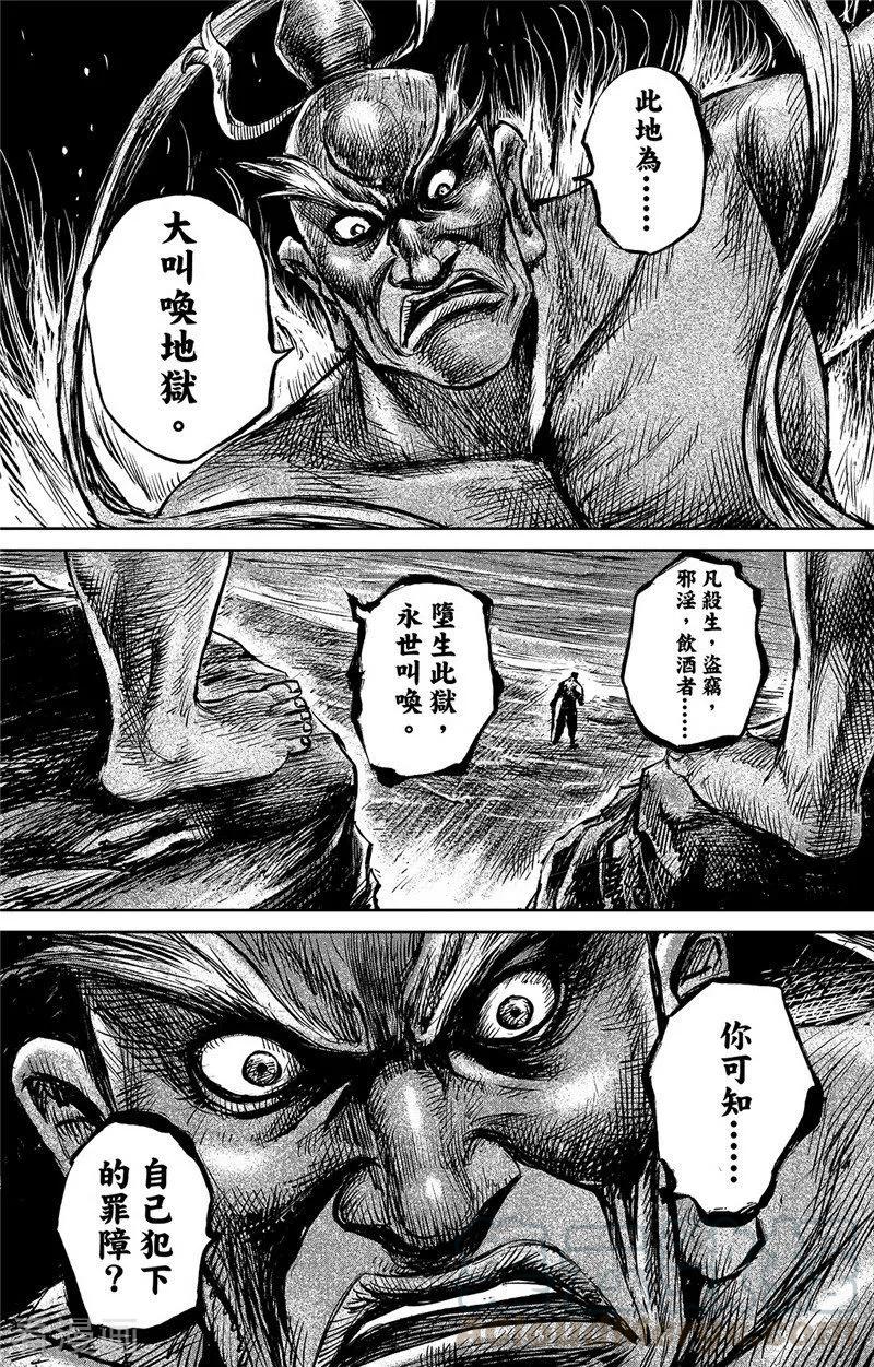 第103话 阿鼻叫唤3