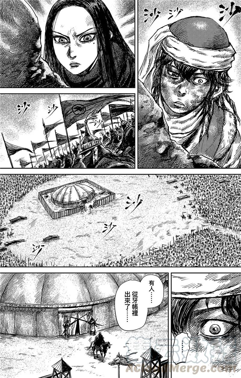 第78话 响箭0