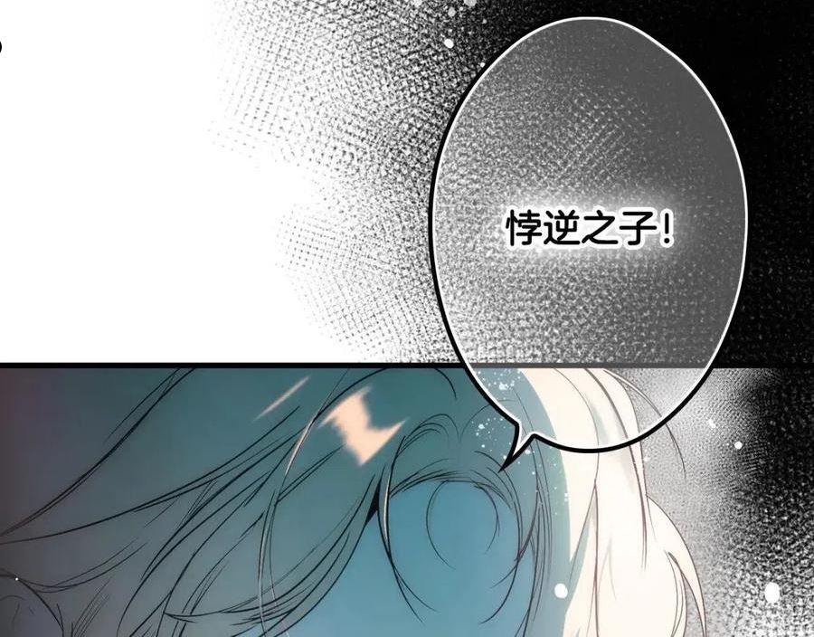 某个继母的童话漫画男主是谁漫画,第92话 挑衅4图