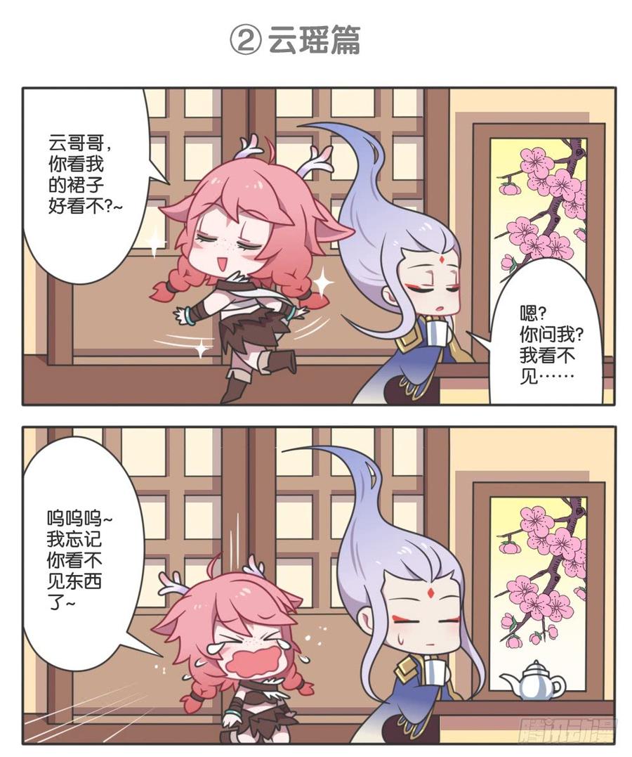 真鸟人云中君3