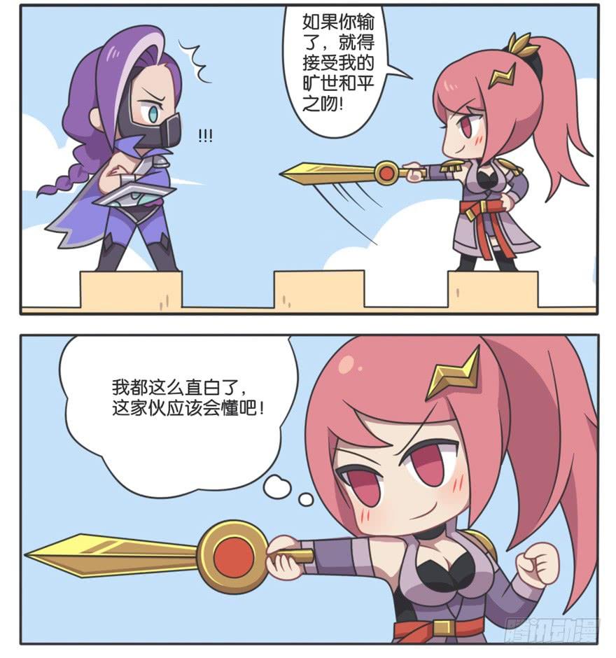 峡谷钢铁男大调查（二）3