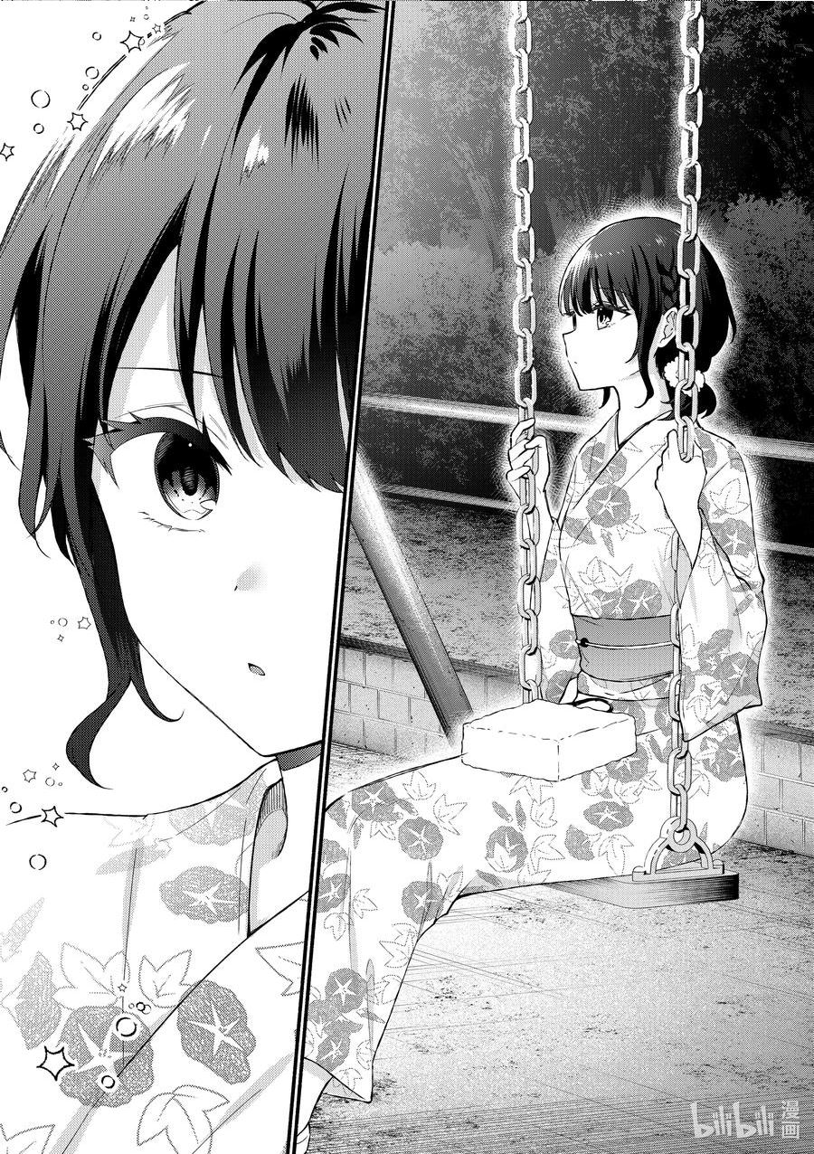 冷淡的佐藤同学只对我撒娇＠comic漫画,46 第46话2图
