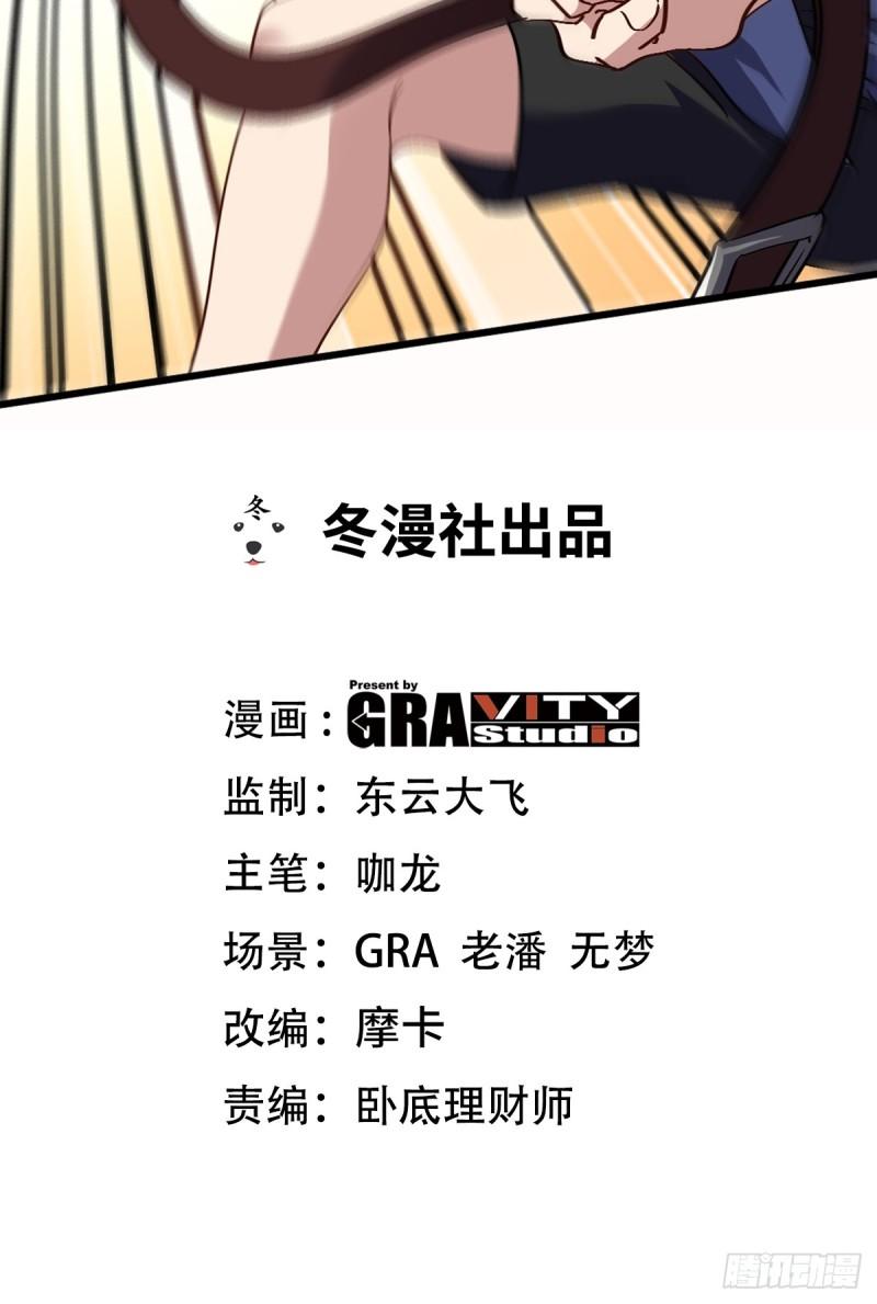 龙王殿第50集漫画,158 当面对峙2图