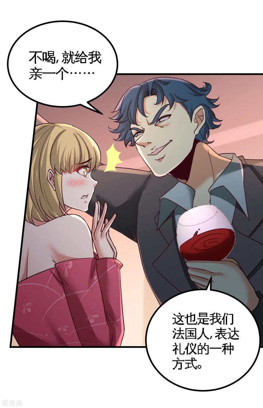 第47话 保护小迷妹4
