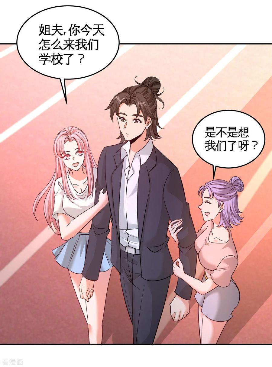 龙王殿一杯八宝茶免费阅读笔趣阁漫画,第53话 医学对峙2图