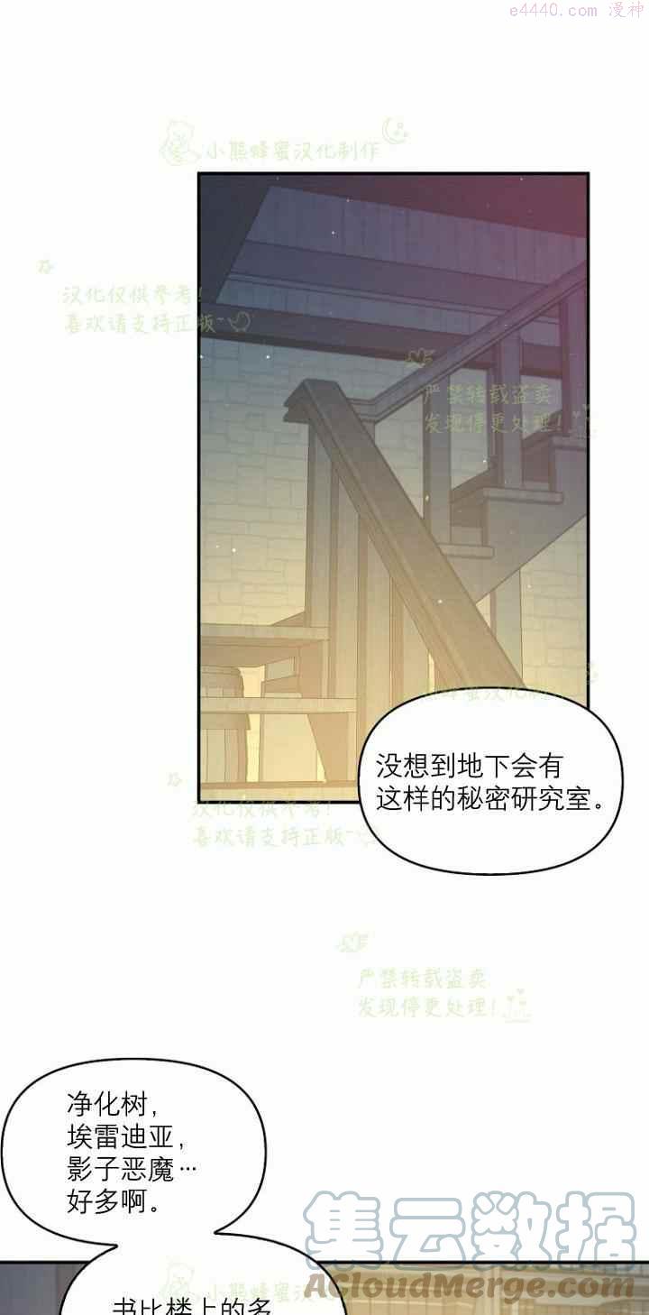 恶棍的宝贝妹妹第二季叫什么名字漫画,第42话1图