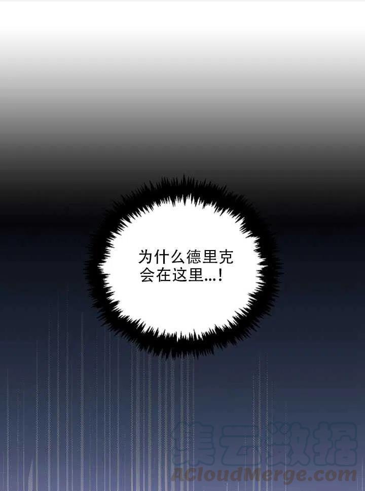 恶棍的宝贝妹妹漫画免费观看下拉式六漫画漫画,第22话1图